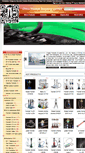 Mobile Screenshot of chinahookah.com